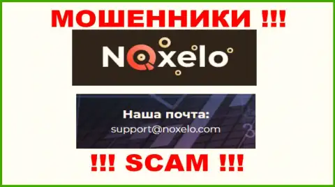 Слишком рискованно переписываться с internet-мошенниками Noxelo через их адрес электронного ящика, могут с легкостью раскрутить на финансовые средства