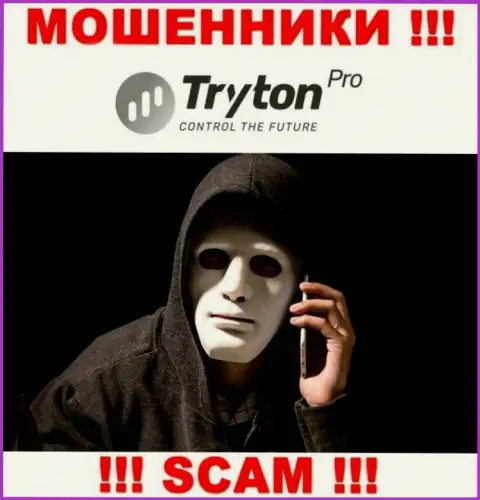 Вы можете быть очередной жертвой internet лохотронщиков из Tryton Pro - не отвечайте на звонок