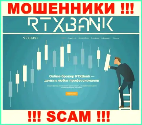 РТХБанк Ком - официальная онлайн страница воров RTXBank ltd