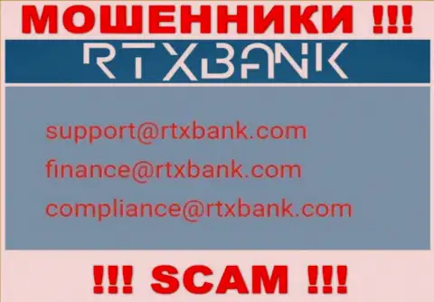 На официальном сайте противозаконно действующей компании RTXBank ltd показан вот этот адрес электронного ящика