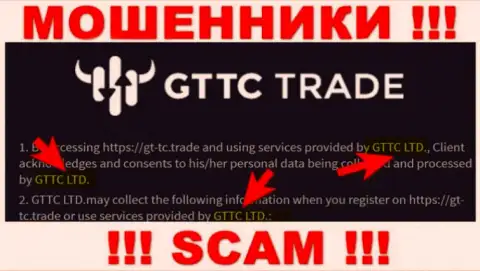 GTTCTrade - юридическое лицо internet-мошенников компания GTTC LTD