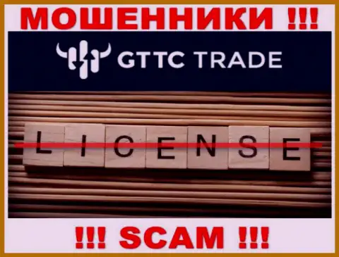 GT TC Trade не имеют лицензию на ведение своего бизнеса - это еще одни разводилы