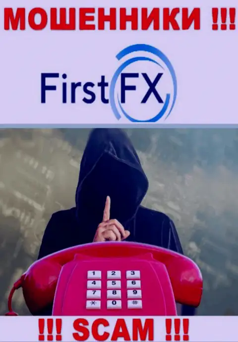 Вы на прицеле воров из FirstFX