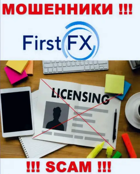 FirstFX Club не смогли получить лицензию на ведение бизнеса это просто internet мошенники