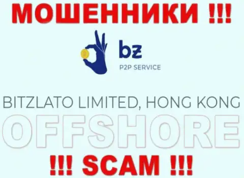 Оффшорная регистрация Битзлато Ком на территории Hong Kong, помогает кидать лохов