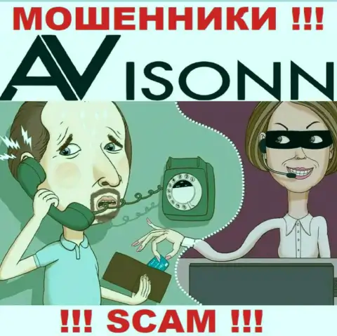 Avisonn Com - это МОШЕННИКИ !!! Рентабельные сделки, как повод вытащить средства