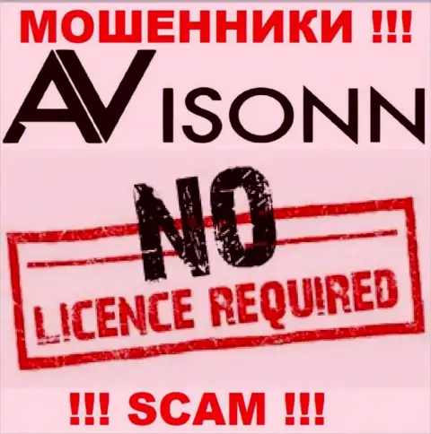 Лицензию обманщикам не выдают, поэтому у internet-мошенников Avisonn ее и нет