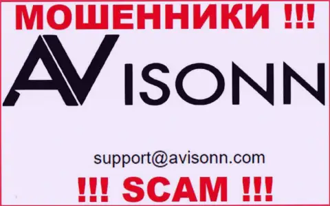 По различным вопросам к мошенникам Avisonn, можете писать им на e-mail