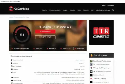 TTR Casino - это РАЗВОД !!! В котором наивных клиентов разводят на средства (обзор мошеннических деяний организации)
