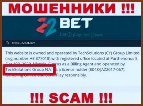 TechSolutions Group N.V. - это контора, управляющая мошенниками 22 Bet