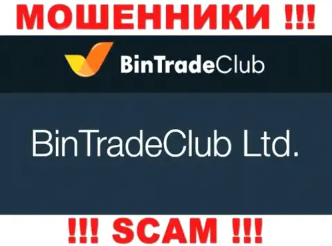 BinTradeClub Ltd - это контора, являющаяся юр лицом Bin Trade Club