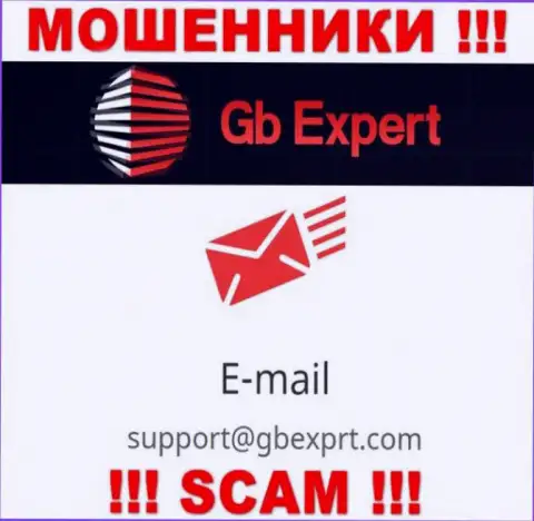 По любым вопросам к мошенникам GBExpert, можно написать им на е-майл