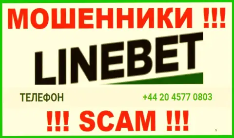 Знайте, что мошенники из компании Line Bet звонят своим жертвам с разных номеров телефонов