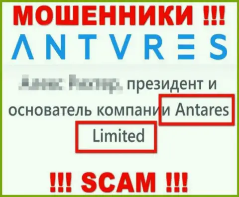 Антарес Трейд - это мошенники, а владеет ими юр. лицо Antares Limited