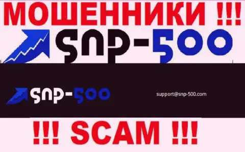 На адрес электронного ящика, представленный на сервисе обманщиков SNP 500, писать сообщения очень рискованно - это АФЕРИСТЫ !!!