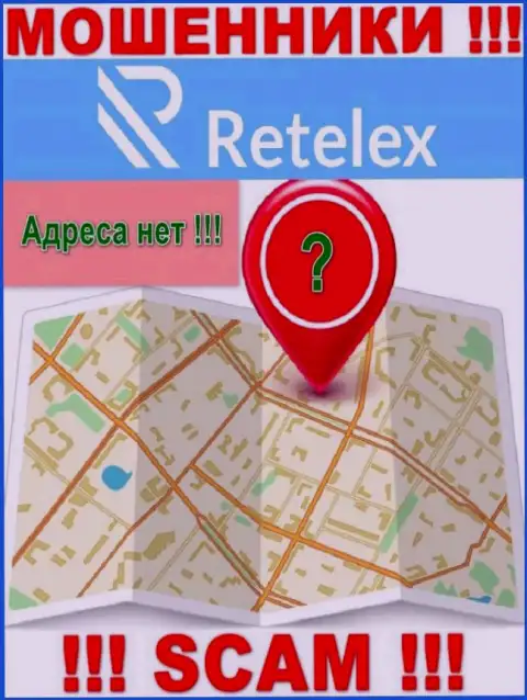 На интернет-портале организации Retelex нет ни слова об их юридическом адресе регистрации - мошенники !