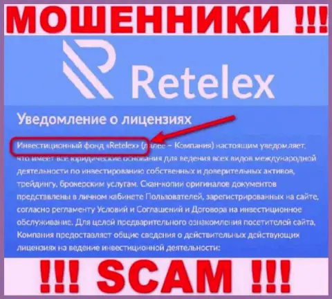 Retelex Com - это МОШЕННИКИ, жульничают в области - Инвестиционный фонд