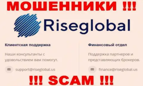 Не отправляйте письмо на адрес электронной почты RiseGlobal Us - это internet мошенники, которые крадут финансовые активы лохов