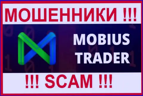 Mobius-Trader Com - это МОШЕННИКИ ! Работать совместно слишком рискованно !!!
