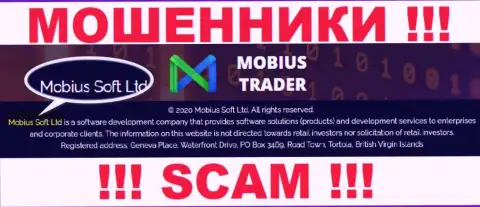 Юр лицо Mobius-Trader - это Мобиус Софт Лтд, такую информацию разместили обманщики на своем информационном портале