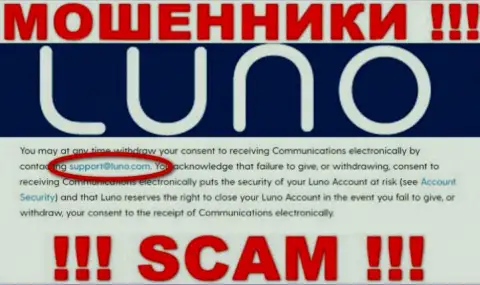 Адрес электронной почты кидал Luno, информация с официального веб-ресурса