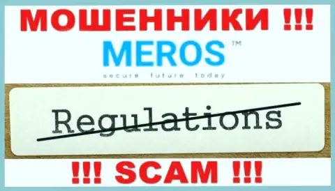 MerosTM не контролируются ни одним регулирующим органом - свободно сливают денежные средства !