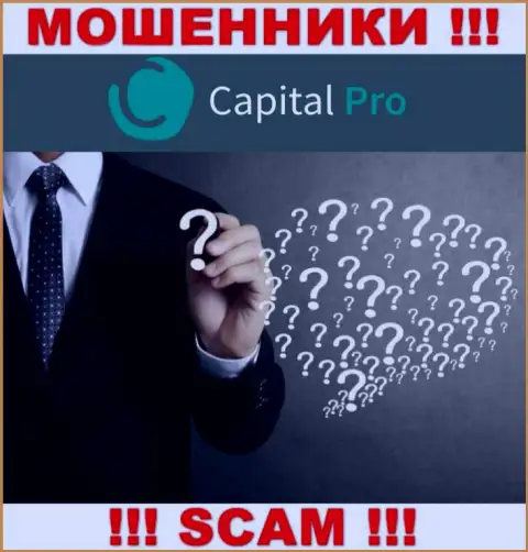 Capital Pro Club - это подозрительная компания, информация о прямых руководителях которой отсутствует