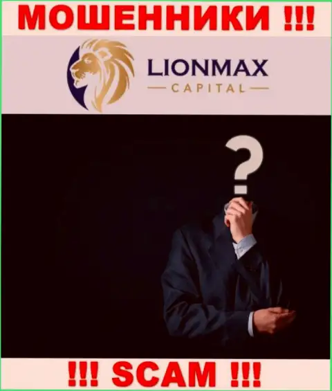 ВОРЮГИ LionMaxCapital Com основательно прячут инфу о своих непосредственных руководителях