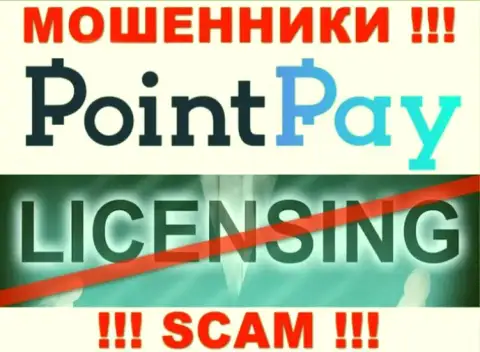 У мошенников PointPay Io на сайте не указан номер лицензии компании !!! Будьте очень осторожны