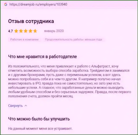 Клиент опубликовал свое мнение о Форекс дилинговой организации Альфа Траст на сайте dreamjob ru