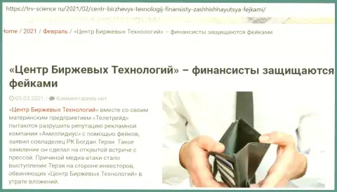 Информационный материал о гнилой сущности Bogdan Terzi был нами взят с веб-ресурса trv-science ru