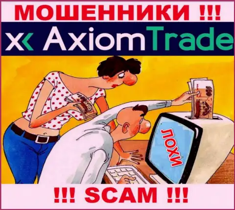 Если Вас уговорили совместно работать с организацией Axiom-Trade Pro, тогда уже скоро оставят без денег