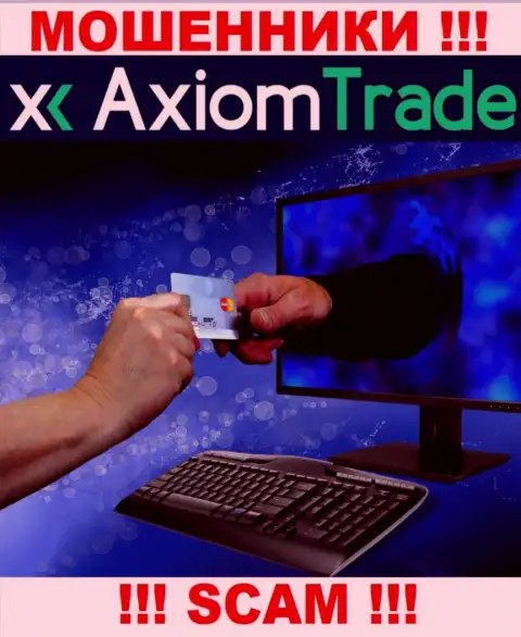С Axiom Trade совместно работать опасно - накалывают клиентов, убалтывают перечислить денежные средства