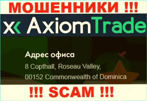 Axiom Trade это МАХИНАТОРЫАксиом-Трейд ПроПрячутся в офшоре по адресу: 8 Копхалл, Долина Розо 00152, Содружество Доминики