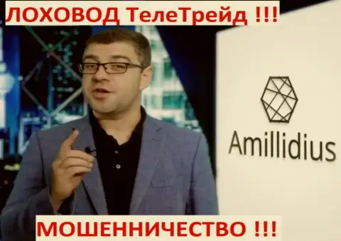 Богдан Терзи используя свою фирму Амиллидиус продвигал и мошенников Центр Биржевых Технологий