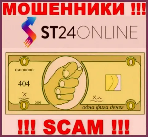 Надеетесь получить прибыль, работая с дилинговой организацией ST24Online Com ? Данные internet аферисты не дадут