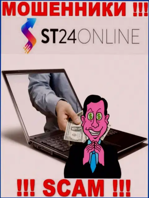 Обещание получить доход, увеличивая депозитный счет в организации ST24Online Com - это РАЗВОДНЯК !!!