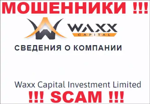 Инфа об юридическом лице интернет лохотронщиков WaxxCapital
