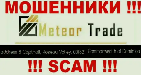 С организацией MeteorTrade крайне опасно сотрудничать, ведь их юридический адрес в офшоре - 8 Коптхолл, Долина Розо, 00152 Содружество Доминики