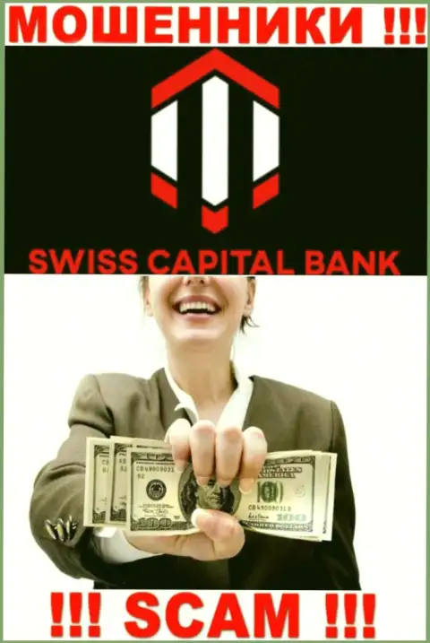 Повелись на предложения совместно работать с организацией Swiss Capital Bank ? Финансовых проблем избежать не выйдет