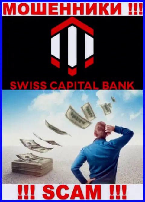 Вдруг если ваши вложения застряли в карманах SwissCBank, без помощи не выведете, обращайтесь поможем