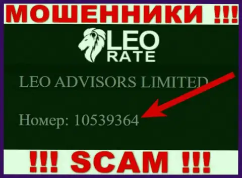 НЕТ - это рег. номер интернет-обманщиков LeoRate Com, которые НЕ ОТДАЮТ ОБРАТНО ФИНАНСОВЫЕ ВЛОЖЕНИЯ !!!