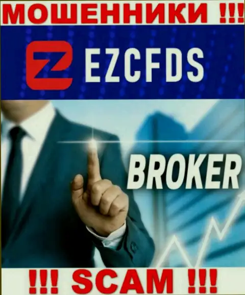 EZCFDS Com - это типичный развод ! Broker - именно в данной сфере они и промышляют