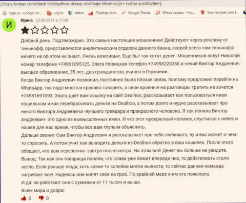 Высказывание об Богдане Троцько на сайте neorabote net