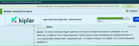 Отзывы игроков о Форекс дилинговой компании Kiplar на информационном портале Трейдерсюнион Ком