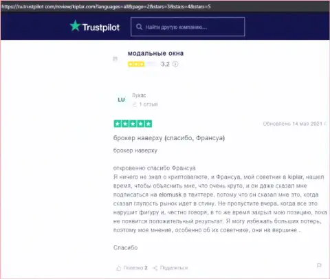 Некоторые отзывы биржевых игроков о форекс брокерской организации Киплар на сайте Trustpilot Com