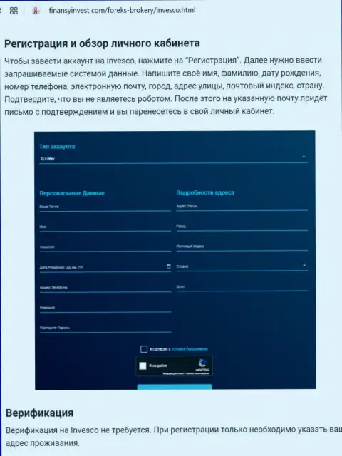 Обзорный материал о регистрации на сайте ИНВФИкс Еу с finansyinvest com