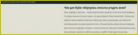 Описание Forex-дилера Kiplar Com размещено на сайте everythingis-ok ru