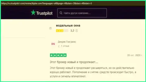 Объективные отзывы валютных игроков о FOREX дилинговой организации Kiplar на интернет-ресурсе Trustpilot Com