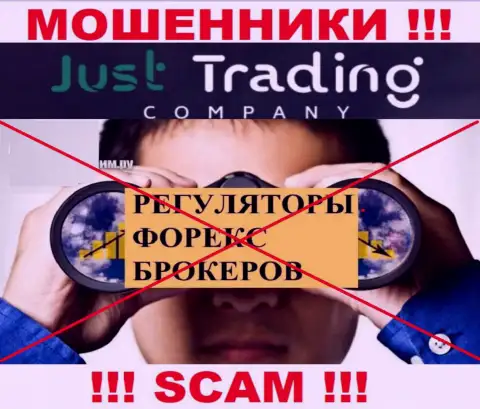 Помните, что весьма опасно верить интернет мошенникам Just Trading Company, которые действуют без регулятора !!!